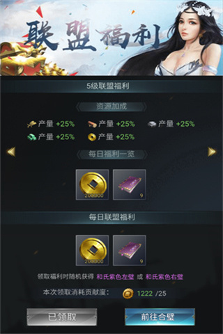 七雄争霸华为版