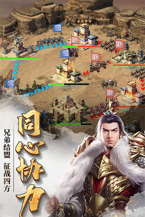 七雄争霸华为版