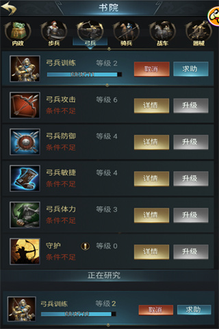 七雄争霸华为版