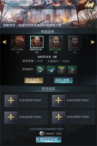 七雄争霸华为版