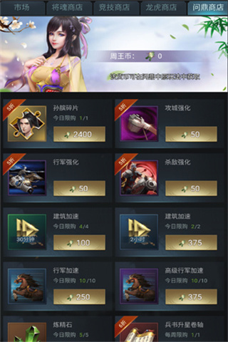 七雄争霸华为版