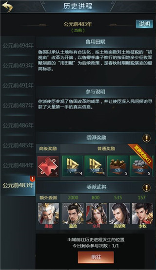 七雄争霸华为版