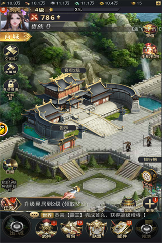 七雄争霸华为版