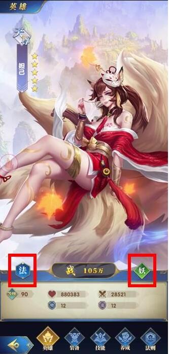 幻想神话志福利版