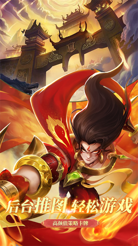 幻想神话志福利版