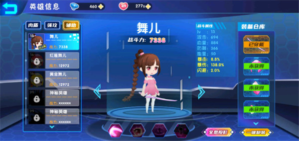 最强小英雄正版