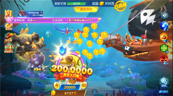 捕鱼大世界vivo版