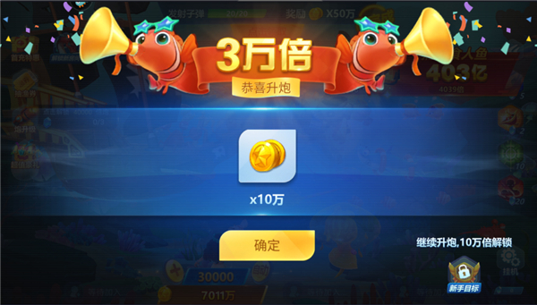 捕鱼大世界vivo版