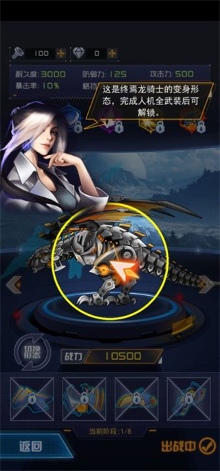 究极机甲战神无限金币钻石版