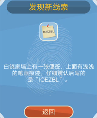 侦探大明星名侦探元芳