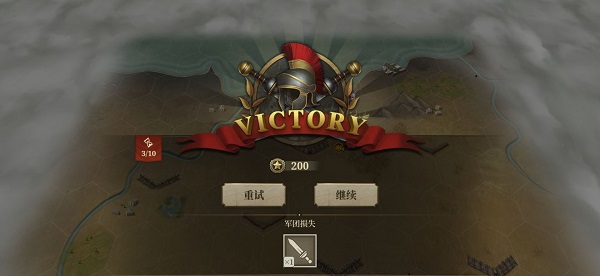 帝国军团罗马手游