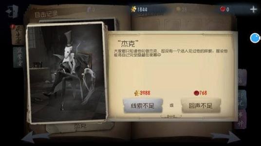第五人格文豪野犬联动版最新版