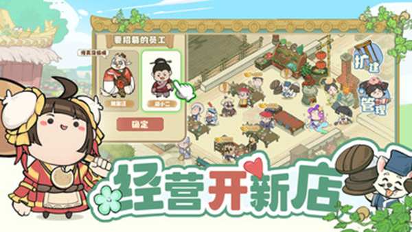 叫我大掌柜小米版