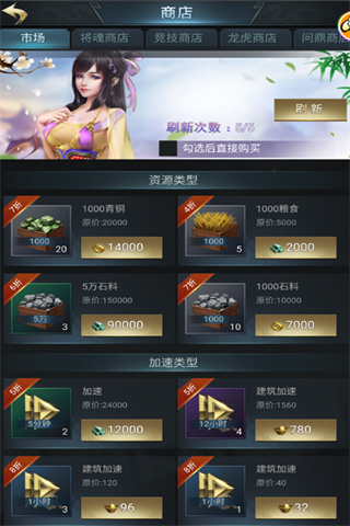 七雄争霸手机页游