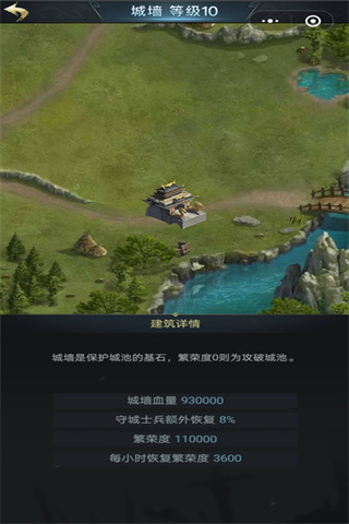 七雄争霸手机页游