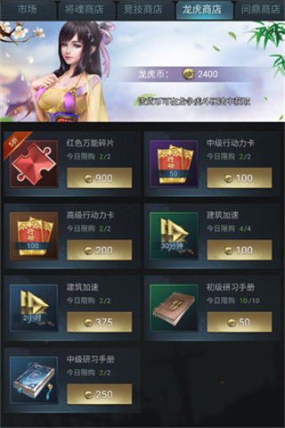 七雄争霸手机页游