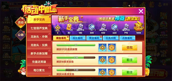 途游休闲捕鱼极速版