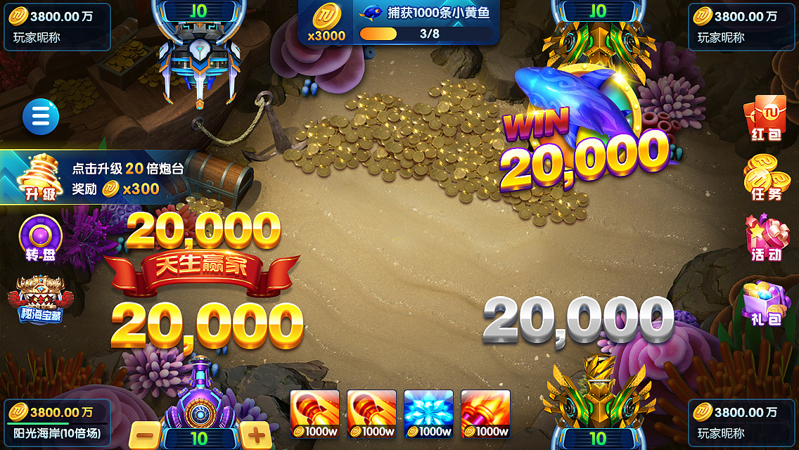 途游休闲捕鱼极速版