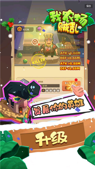 我农场贼乱正版