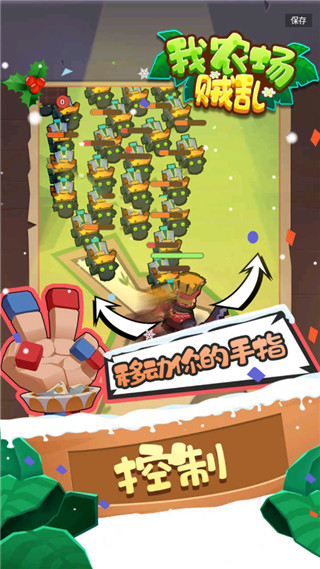 我农场贼乱正版