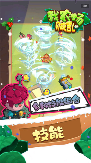 我农场贼乱正版
