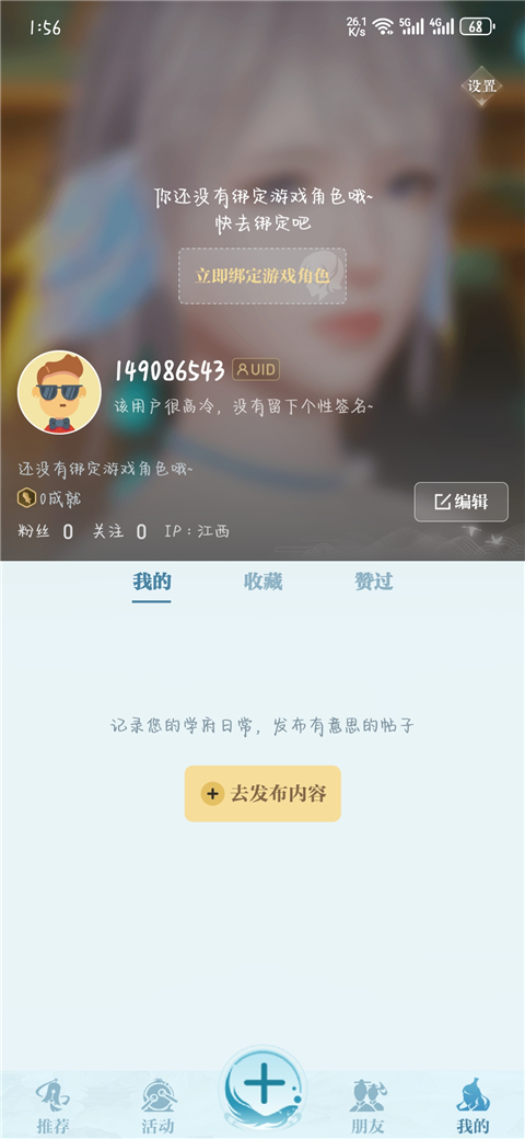 诛仙2山海苑app
