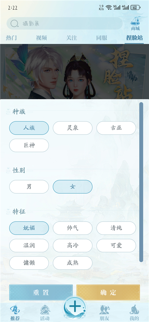 诛仙2山海苑app
