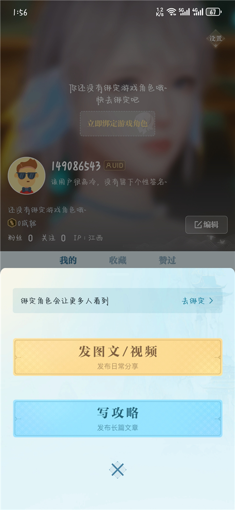诛仙2山海苑app