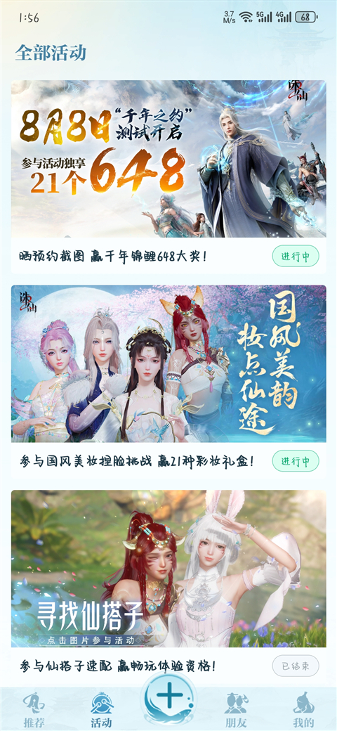 诛仙2山海苑app