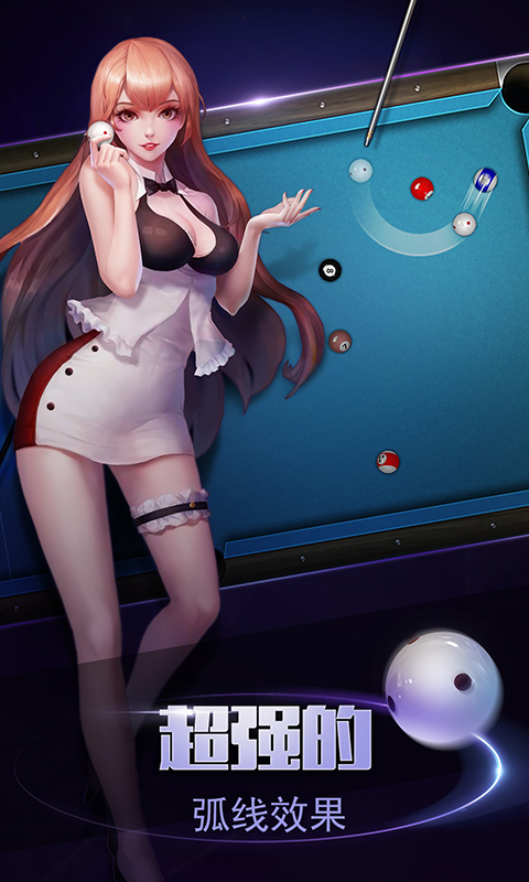 台球世界腾讯版(台球帝国)