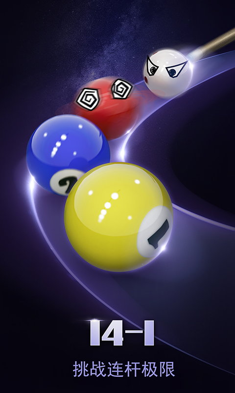 台球世界腾讯版(台球帝国)