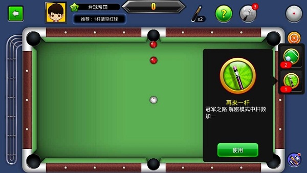 台球世界腾讯版(台球帝国)