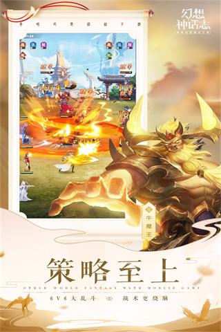 幻想神话志小米版