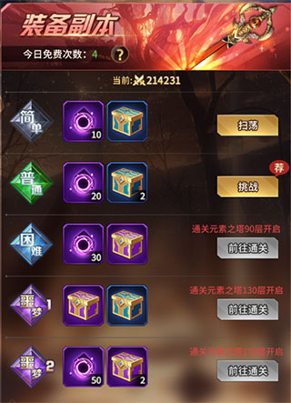 爱琳诗篇gm版无限充值