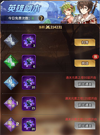 爱琳诗篇gm版无限充值