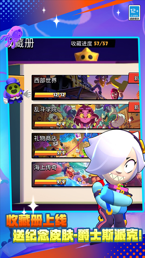 荒野乱斗bilibili服