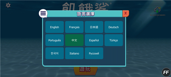 饥饿鲨进化正版