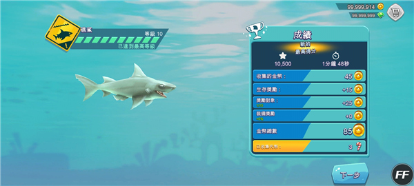 饥饿鲨进化正版