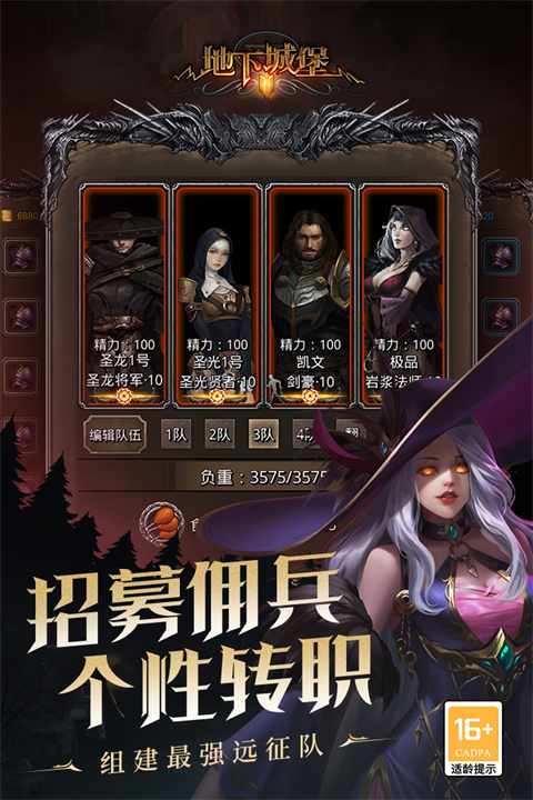 地下城堡2黑暗觉醒手游