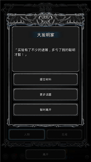 地下城堡2黑暗觉醒手游