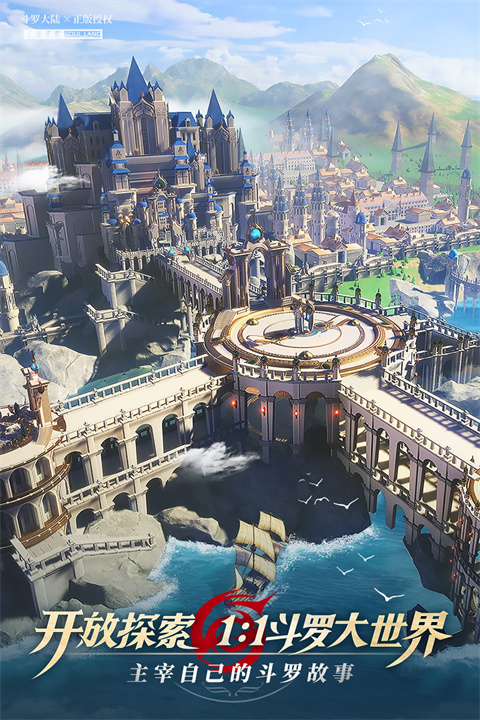 斗罗大陆武魂觉醒诗悦网络版