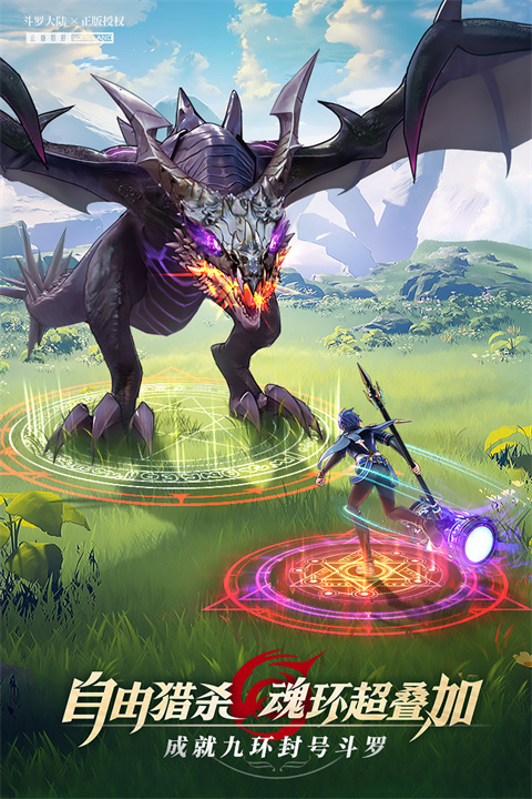 斗罗大陆武魂觉醒诗悦网络版