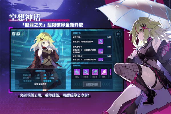 崩坏学园2华为服