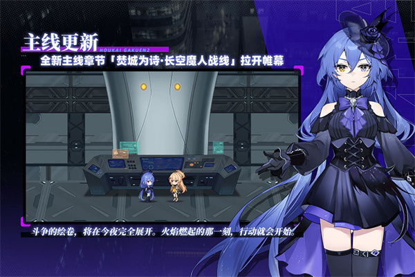 崩坏学园2华为服