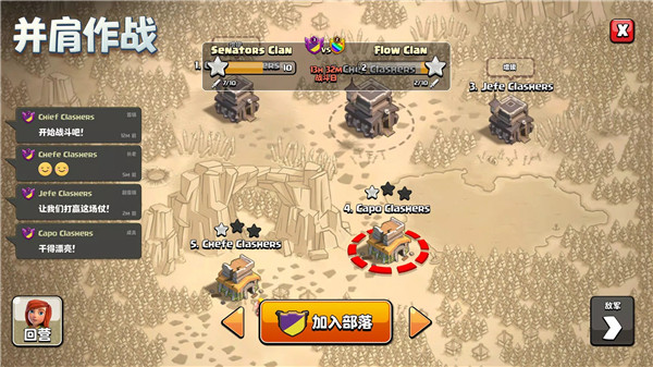 部落冲突国际服正版