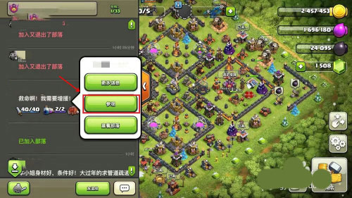 部落冲突国际服正版