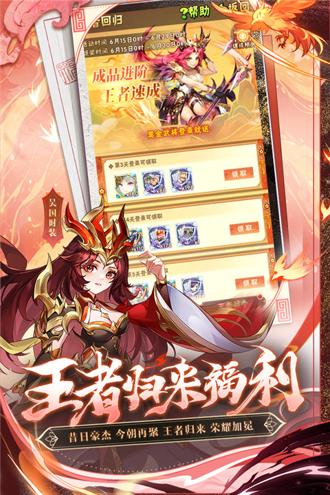 少年三国志vivo版