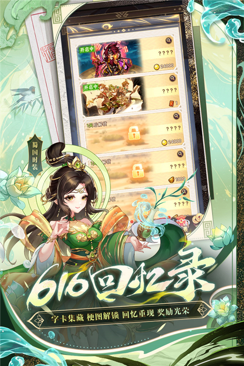 少年三国志vivo版