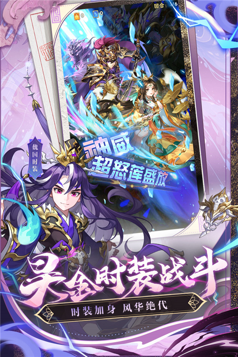 少年三国志vivo版