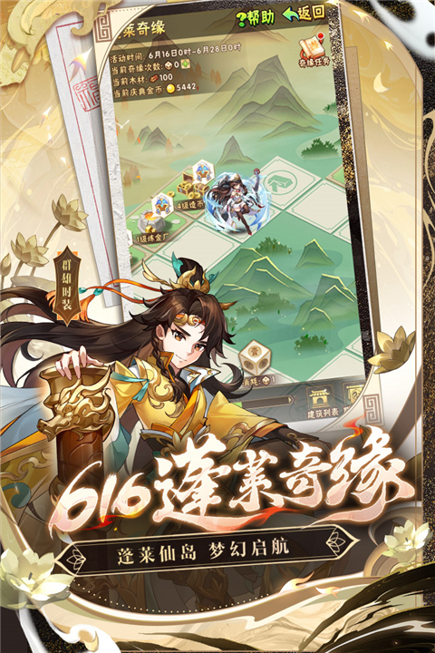 少年三国志vivo版